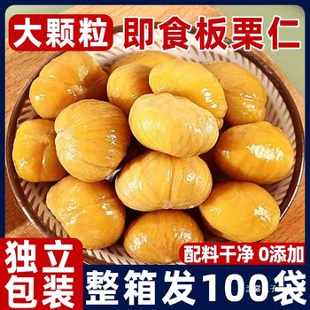 Ready-To-Eat Chestnut Kernels, Small Packaged Oil Chestnut Kernels, Nuts, Ready-To-Eat Dried Fruits, Snacks to Satisfy Cravings