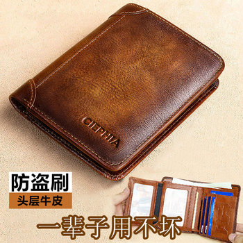 Ciephia Men's Wallet Genuine Leather Rfid Anti-Theft Brush Ultra-Thin First Layer Cowhide 70% off Short Wallet