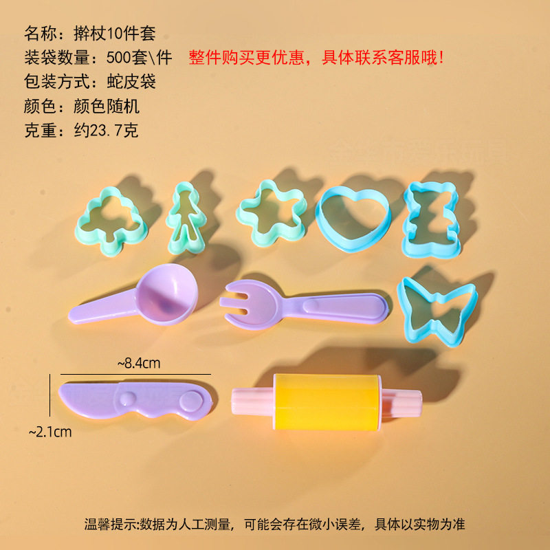 工厂太空玩具沙模具橡皮泥模具超轻粘土模具刀具彩泥模具儿童玩具
