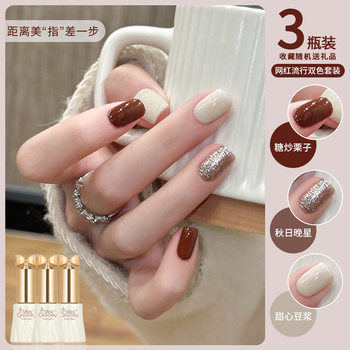 Autumn and Winter Maillard Caramel Color Nail Polish Glue 2025 New Whitening Explosive Glitter Set for Nail Salons