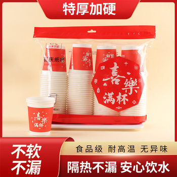 Disposable paper cups for wedding, new residence, birthday party, special thick festive paper cups wholesale in large quantities and excellent prices