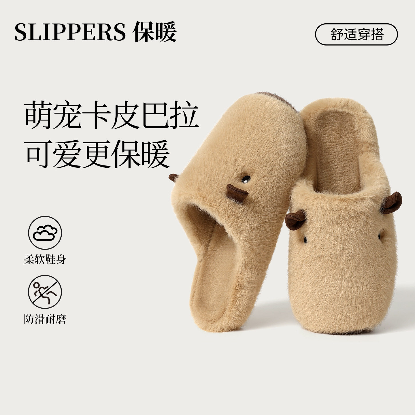 Kapibala Plush Cotton Slippers for Women Autumn and Winter 2025 New Indoor Warm Home Plush Cotton Slippers for Men