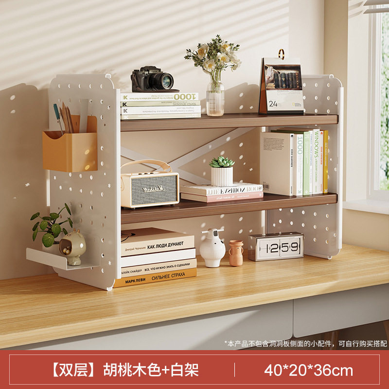 桌面置物架桌上书架洞洞板书桌收纳学生家用电脑桌整理架分层架