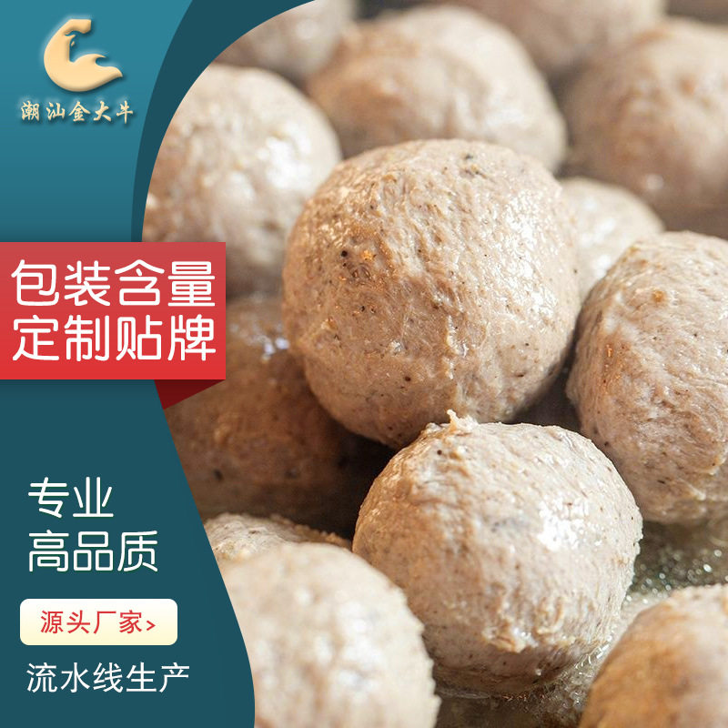 Customized Jin Daniu Hot Pot Barbecue Meatballs, Oden, Spicy Hot Pot Ingredients, Customized Wholesale Beef Balls/Beef Tendon Balls