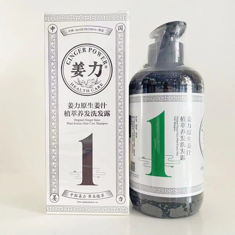 Ginger Power Shampoo Ginger Power No. 1 Ginger Power Ginger Soap Ginger Power Hair Care Essential Oil Scalp Cleansing Set