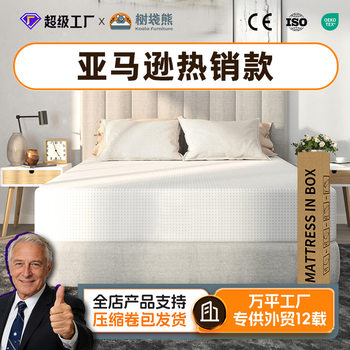 Source Factory Memory Foam Independent Pocket Spring Mattress Five-Star International Hotel and Homestay Compressed Roll Package Export