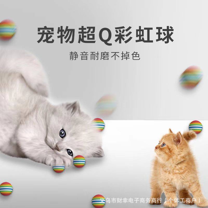 Factory wholesale rainbow ball cat toys to relieve boredom from hi ball scratch resistant to play cat and dog pet toys tease cat ball