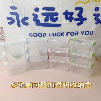 Multifunctional Transparent Desktop Storage Box Stackable Portable Female Student Office Beaded Jewelry Handmade Box Stationery Box