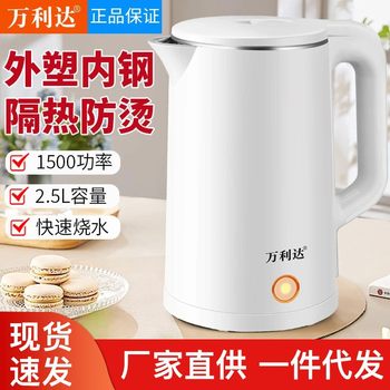 Wanlida Water Kettle Household Stainless Steel Electric Water Kettle Smart Water Kettle Automatic Tea Maker Household Appliances
