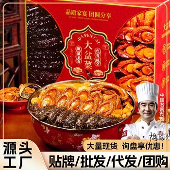 Mid-Autumn Festival Gift Box Seafood Abalone Sea Cucumber Semi-Prepared Home Banquet Gift Package Pre-Made Dish Buddha's Leap Wall Large Pot Dish Ten Abalone Ten Abalone