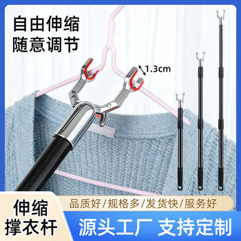 New Clothes Drying Fork Thickened Telescopic Clothes Rod Manufacturer Wholesale Black Stainless Steel Telescopic Rod Metal Clothes Fork