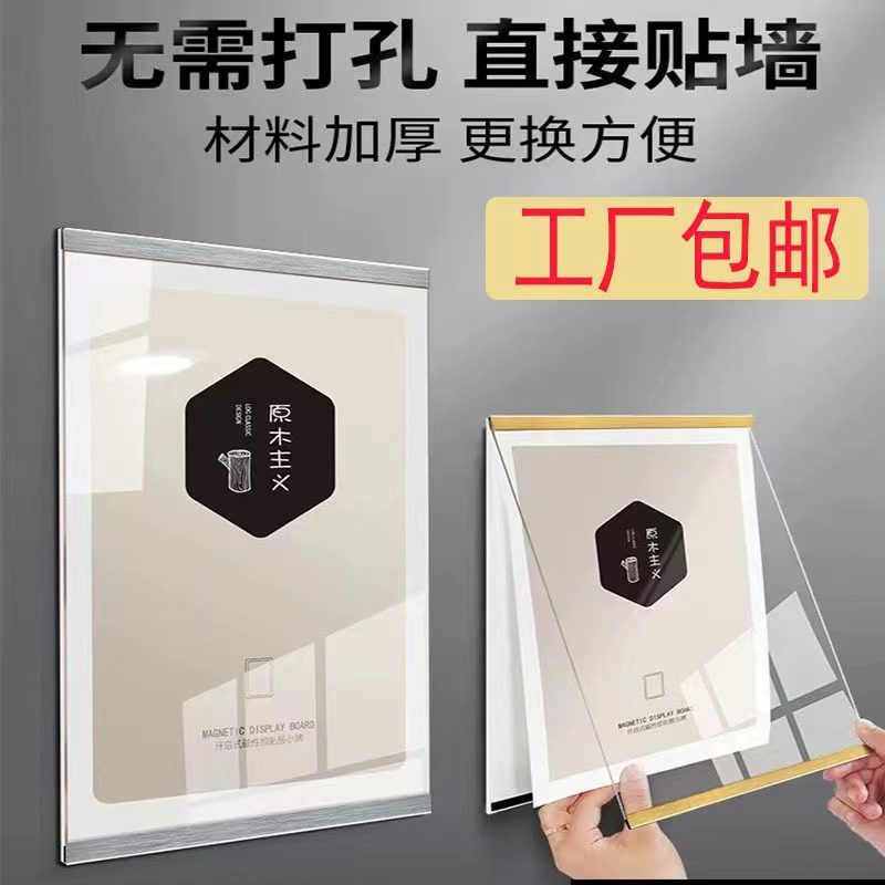 Acrylic magnetic display board without punching magnetic suction frame teacher introduction poster frame teacher introduction photo frame hanging wall