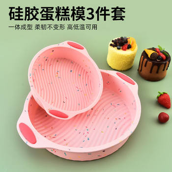 Wholesale Round Silicone Cake Mold Three Piece Set Household Baking Bakeware Oven Utensils DIY Cake Mold