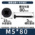 M5*80*с черным покрытием (половина зуба)