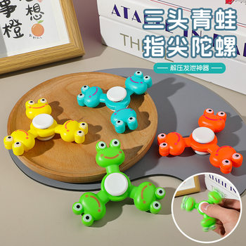 Cross-border fingertip three frog gyro decompression rotating gyro baby amusement park stall decompression small toys wholesale