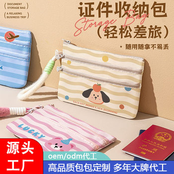 Customized Passport Holder Dopamine Passport Bag Id Card Travel Document Bag Passport Storage Bag Driver's License Protective Cover