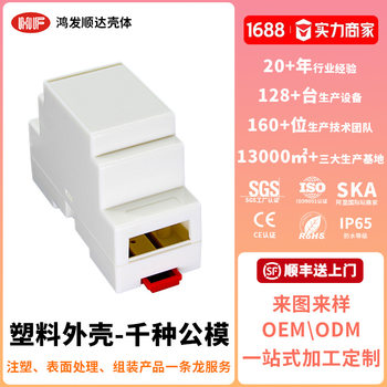 88*37*59mm Single-Phase Meter Enclosure with Access Rail, Plastic Shell with Top Entry and Bottom Exit for Three-Phase Four-Wire Connection