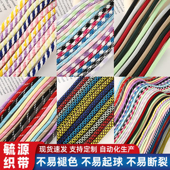 Miu Series Braided Rope 5mm Bag Pendant Accessories DIY Jump Point Pants Belt Stylish Trendy Ins Jump Point Round Rope Ready Stock