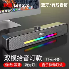 Lenovo B02 Computer USB Wired RGB Speaker Phone Laptop External Bluetooth 5.0 Soundbar