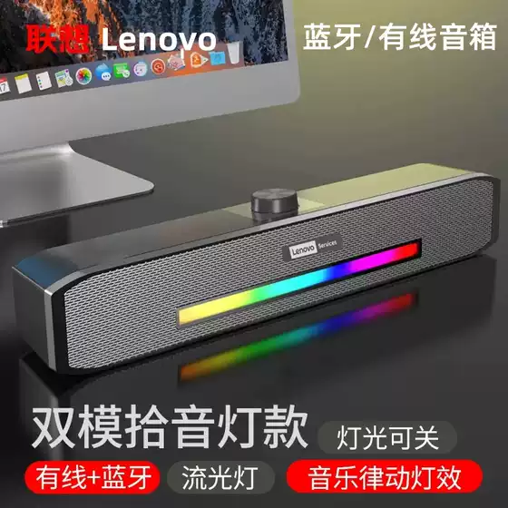 Lenovo B02 Computer USB Wired RGB Speaker Phone Laptop External Bluetooth 5.0 Soundbar
