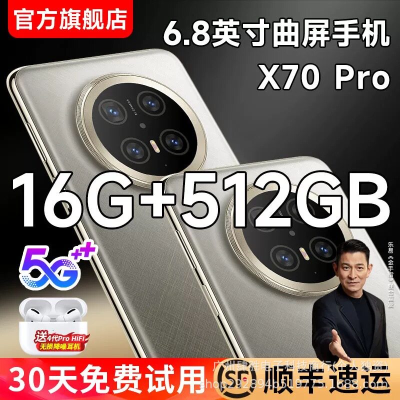 [สินค้าของแท้จากผู้ผลิต] X70Pro รุ่นใหม่ หน้าจอขนาดใหญ่ ใช้ชิป Snapdragon 888 รองรับ 5G ใช้งานได้ครอบคลุมทุกเครือข่าย จาก Huawei/Hm