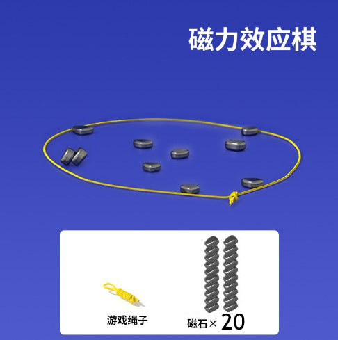 跨境磁力效应棋儿童休闲游戏互动桌游逻辑思维磁石对战棋益智玩具