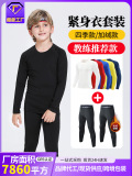 Детские спортивные колготки, мужские костюмы, весенне-летние тренировочные костюмы для баскетбола и футбола, быстросохнущее нижнее белье, теплая одежда для фитнеса, детская одежда