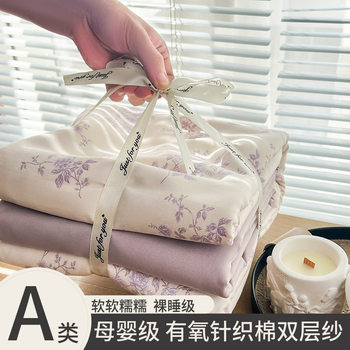 Maternal and Infant Grade a Knitted Cotton Aerobic Double-Layer Yarn Four-Piece Set Ins Small Floral Duvet Cover Fitted Sheet Style Student 3-Piece Set