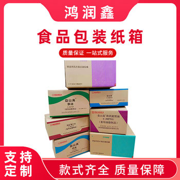 Packing box custom carton express delivery box aircraft box carton kraft paper box aircraft box special hard anti-pressure