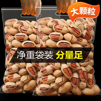 New Arrival Pecan 500g Creamy Nut Snacks Pecan Dried Fruit Wholesale Including Canned 250g30