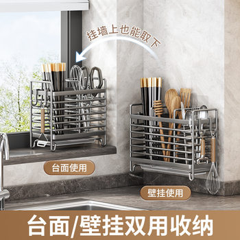 Carbon Steel Chopstick Barrel Household Chopstick Storage Box Chopstick Cage Wall-Mounted Kitchen Knife Holder Spoon Storage Shelf Wholesale