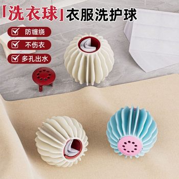 Anti-Tangle Laundry Ball for Drum and Pulsator Washing Machines, Prevents Clothes from Knotting, Magic Stain Removal Cleaning Care Ball