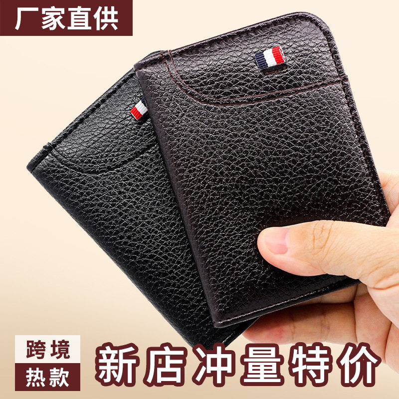 Cross-Border New Men's Card Holder Multi-Functional Thin Card Holder Card Holder Wallet Card Holder Fashionable Card Holder Ready-Made Factory