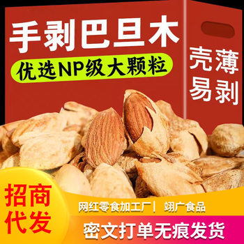 Bulk Almonds with Thin Shells, Milk Flavor, Original Flavor, Hand-Peeled Almonds for Snacks