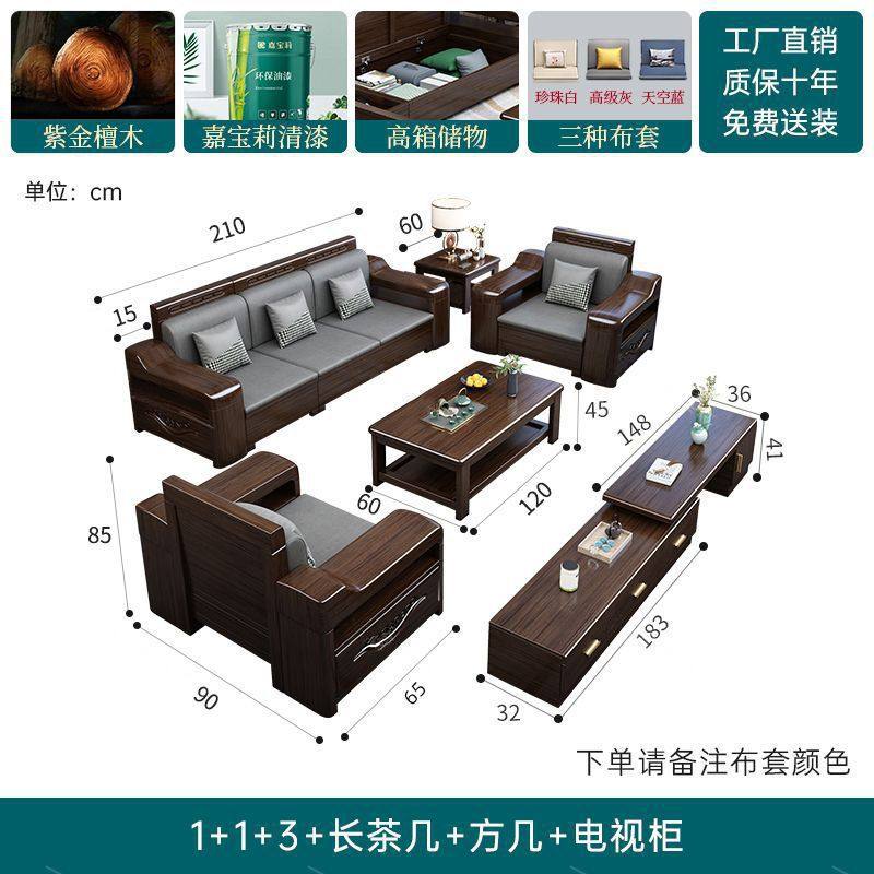 乌金木实木沙发组合储物沙发冬夏两用小户型现代轻奢客厅家具