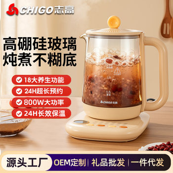 Chigo Health Pot 1.8L Multifunctional Household Small Office Tea Maker Electric Water Kettle Insulation Electric Tea Water Kettle