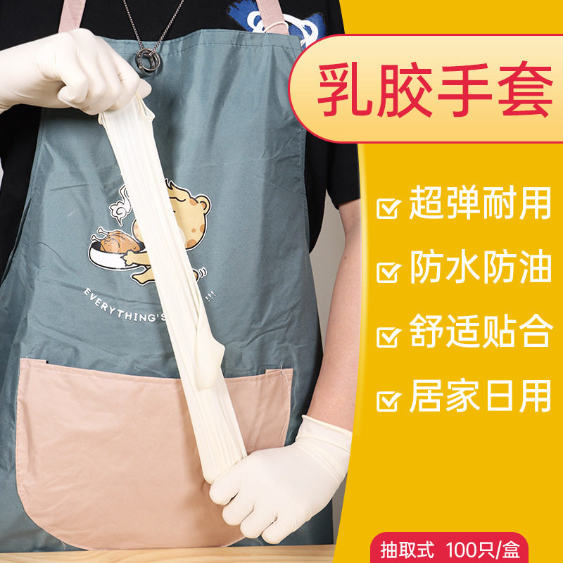 White disposable latex gloves food baking inspection household experiment wear-resistant rubber gloves in stock wholesale