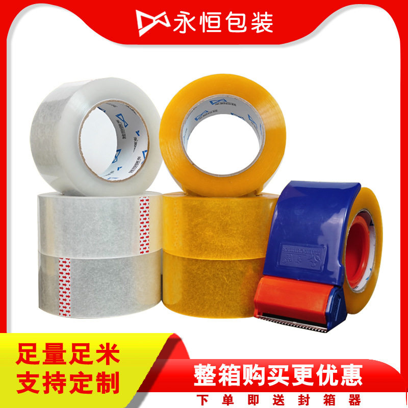 Transparent sealing tape sealing tape full meter high adhesive color tape express packaging sealing tape wholesale