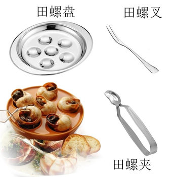 Stainless steel French snail dish snail dish dish French tableware baked baking plate snail clip buffet eating snail plate