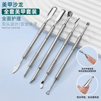 Stainless Steel Manicure Pusher, Russian-Style Double-Headed Horseshoe Pusher, Beveled Dead Skin Removal Manicure Tool