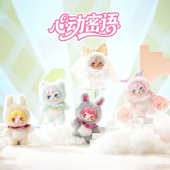Dumia Authentic Heartbeat Whisper Plush Vinyl Blind Box Trendy Toy Doll Pain Bag Pendant Keychain