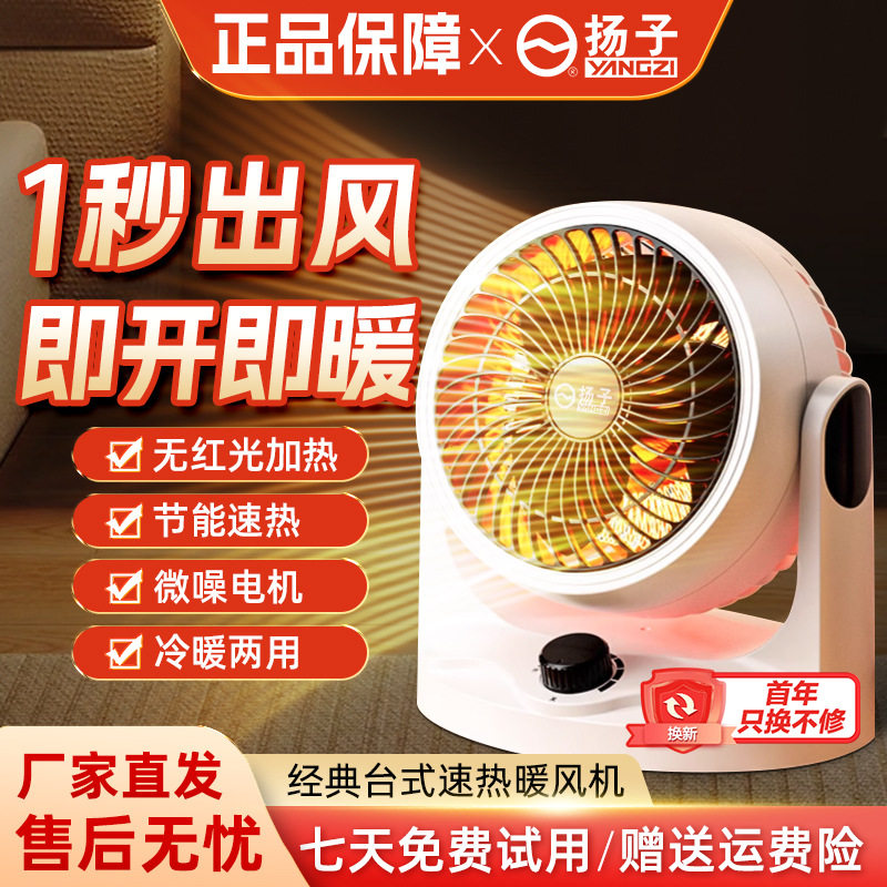 Yangzi New Heater Small Desktop Sun Heater for Office, Home, Bedroom, Dormitory, Fast Heating, Energy-Saving Heater