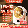 Yangzi New Heater Small Desktop Sun Heater for Office, Home, Bedroom, Dormitory, Fast Heating, Energy-Saving Heater