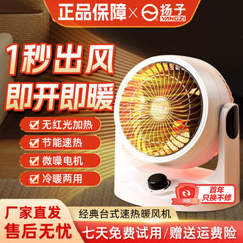 Yangzi New Heater Small Desktop Sun Heater for Office, Home, Bedroom, Dormitory, Fast Heating, Energy-Saving Heater