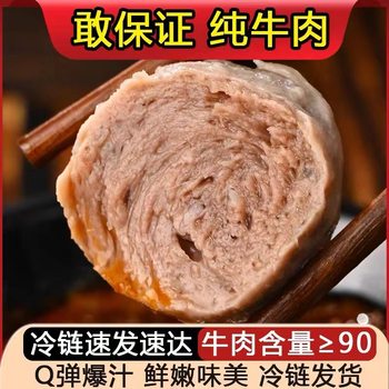 Authentic Chaoshan hand-made beef balls Jieyang Chaozhou Shantou specialty pure hand-made pee balls hot pot Shunfeng cold chain