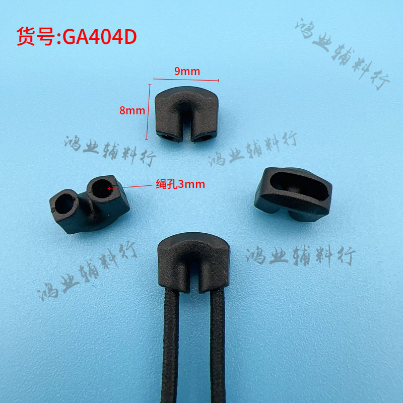 Source strength manufacturers plastic U-shaped bell buckle down jacket cap rope buckle U-shaped pull tail rope buckle windbreaker buckle