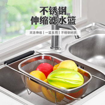 Kitchen Sink Drain Rack Stainless Steel Sink Drain Basket Wash Basin Sink Dish Drain Retractable