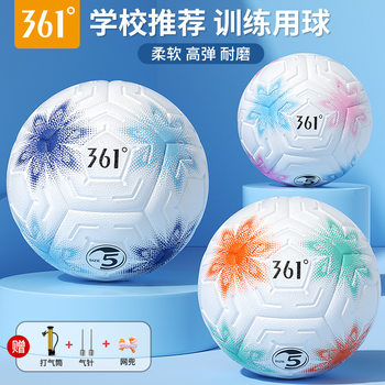 361 ° Football Kidsren's Size 5 and 4 Adult Training Primary School Students' Balls Junior High School Students' High School Entrance Examination Competition Wholesale