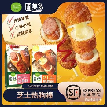 Pumeido Korean Cheese Hot Dog Sticks Microwave Instant Mozzarella Cheese Cheese Sausage Cheese Sticks