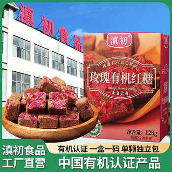 Organic Rose Ginger Brown Sugar Cubes, Cane Sugar, Traditional Brown Sugar Blocks, Individually Packaged Warm Ginger, Old Ginger Brown Sugar